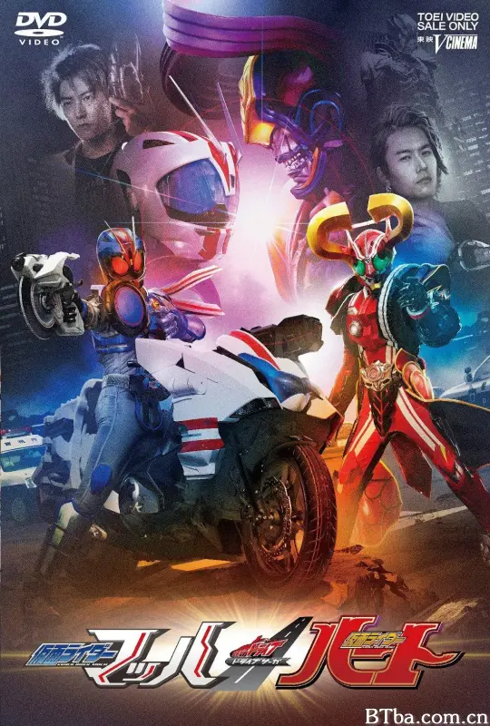 DRIVE SAGA 假面骑士Mach / 假面骑士Heart/ドライブサーガ 仮面ライダーマッハ/仮面ライダーハート