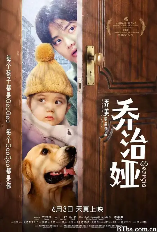 乔治娅