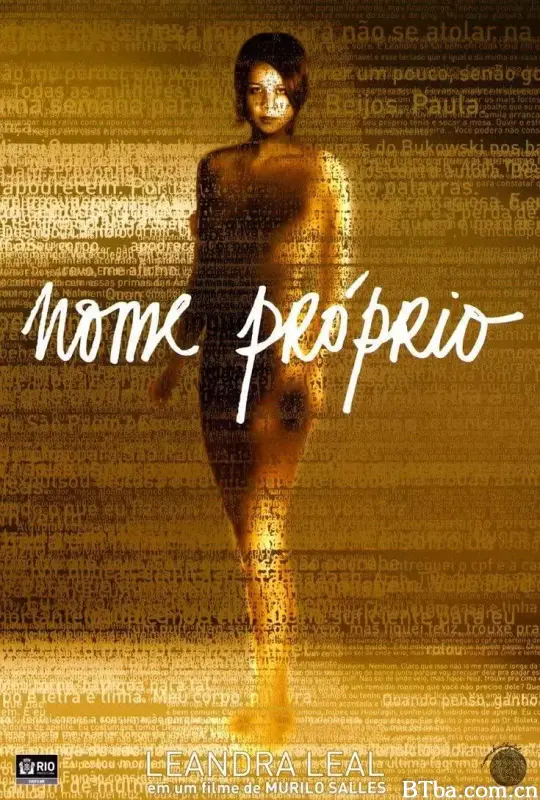 恶女部落格/Nome Próprio