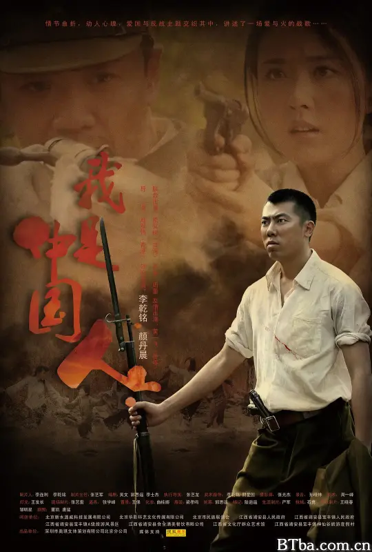 我是中国人