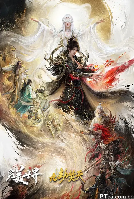 完美世界剧场版 九劫焚天