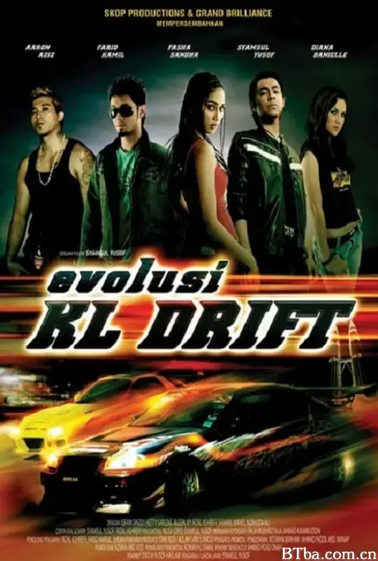 进化：吉隆坡漂移/Evolusi: KL Drift