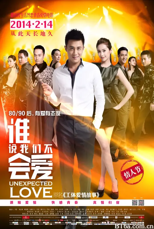 谁说我们不会爱