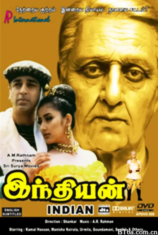 印度之恋/Indian