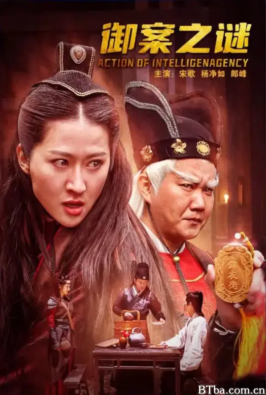御案之谜