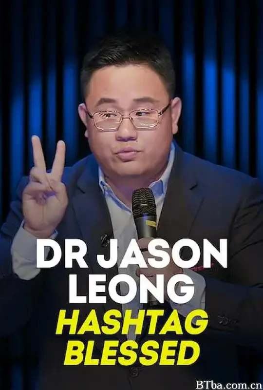 龙仕强医生：#有福之人/Dr Jason Leong Hashtag Blessed