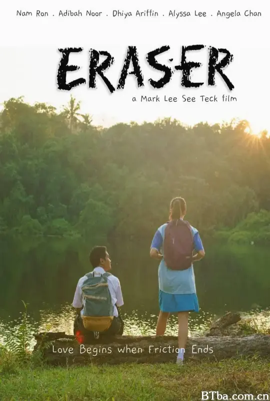 墓碑之恋/Eraser