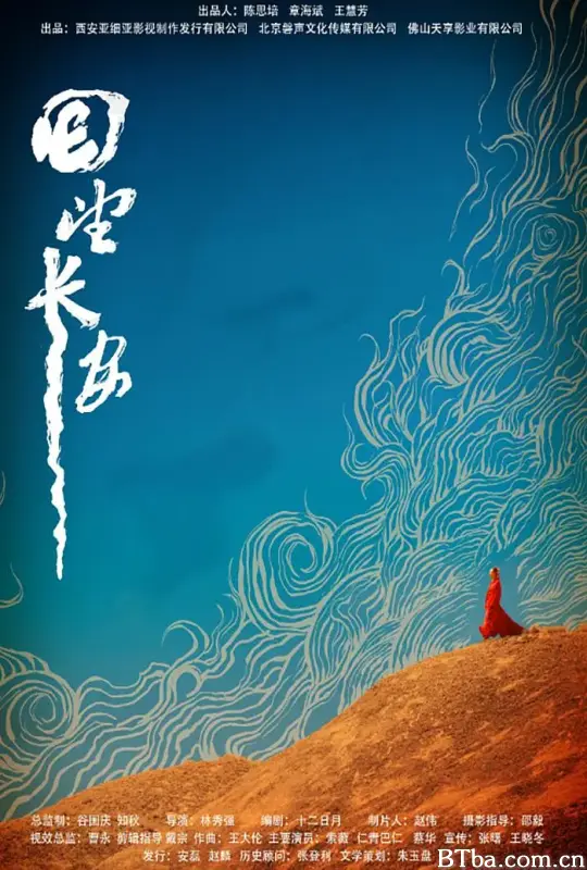 回望长安