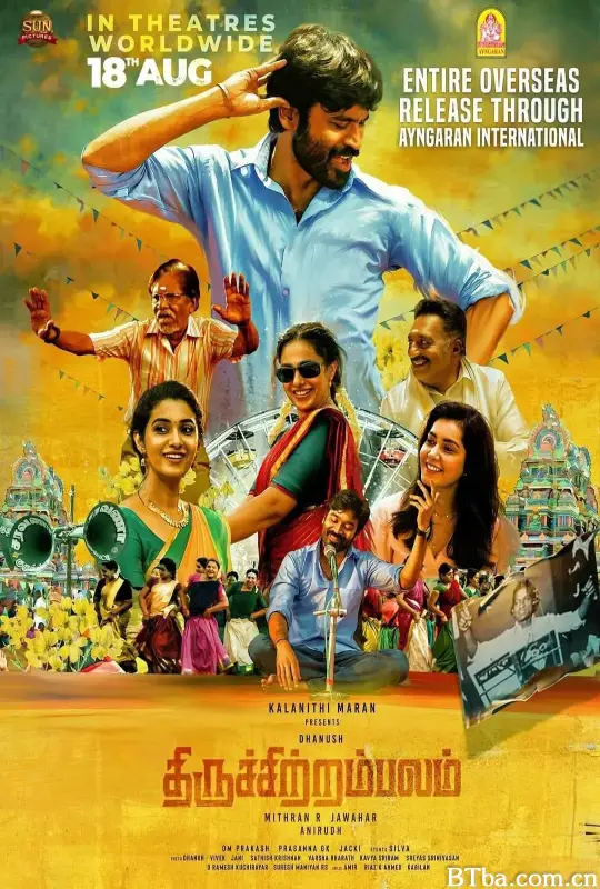 阿呆的爱情故事/Thiruchitrambalam