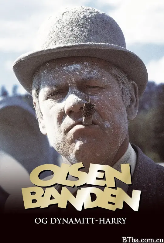 奥森帮与炸药哈里/Olsenbanden og Dynamitt-Harry
