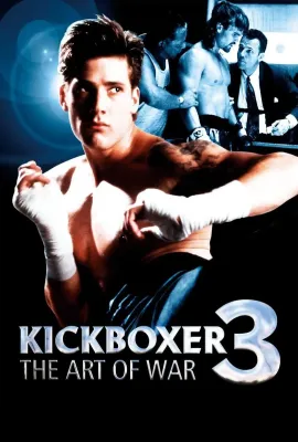 搏击之王3/Kickboxer 3: The Art of War