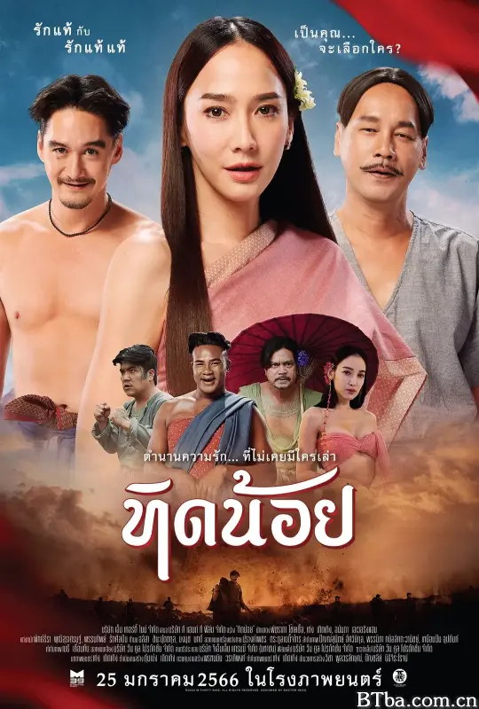 萤火之爱/ทิดน้อย2565