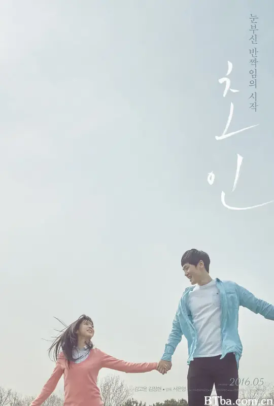 超人/초인