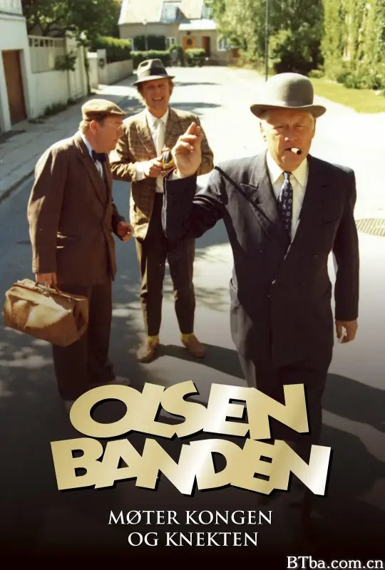 奥尔森帮：王牌斗王牌/Olsenbanden møter Kongen og Knekten