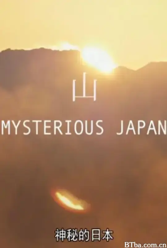 神秘的日本/Mysterious Japan