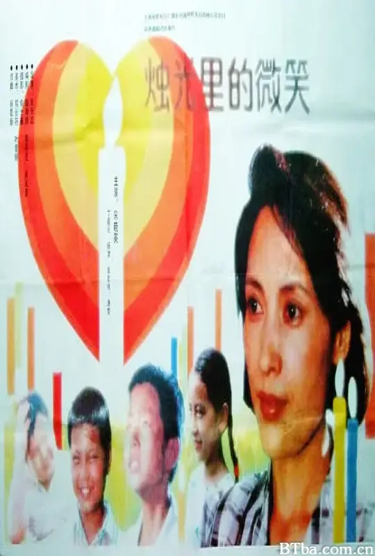 烛光里的微笑