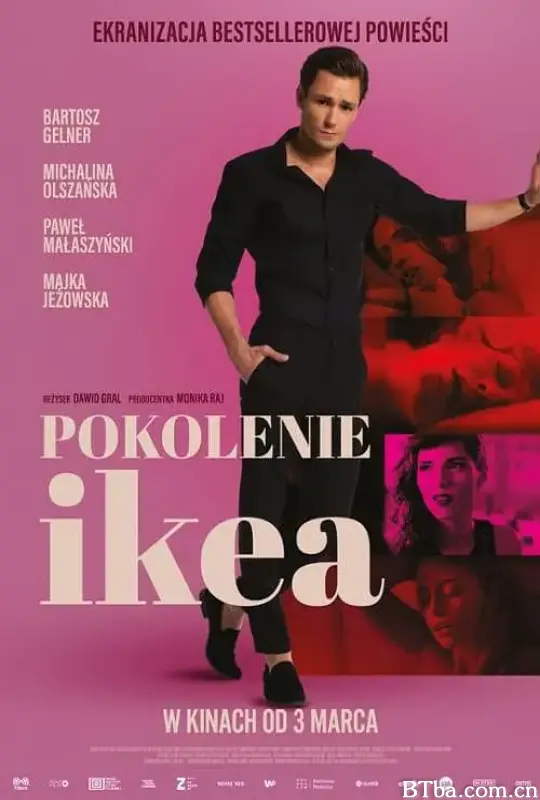 猎艳清单缺了你/Pokolenie Ikea