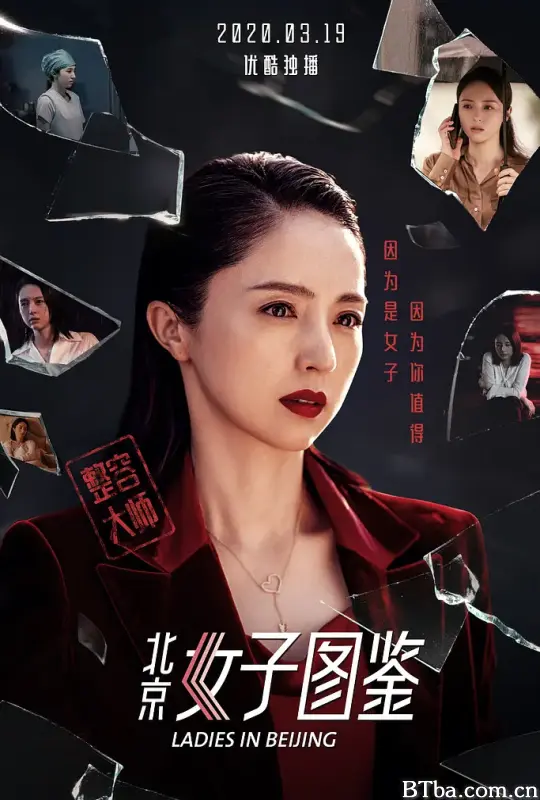 北京女子图鉴之整容大师
