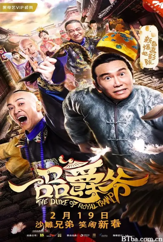 一品爵爷