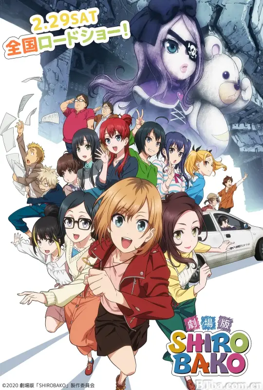 白箱 剧场版/劇場版 SHIROBAKO