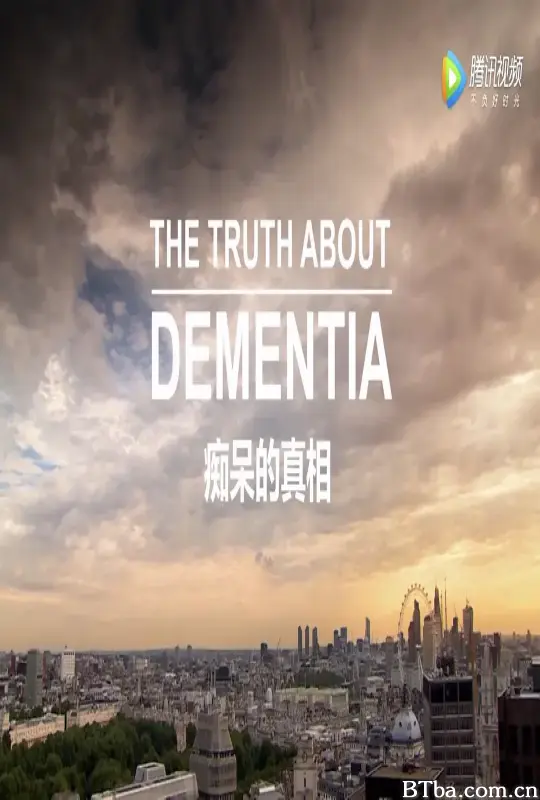 痴呆的真相/The Truth About Dementia