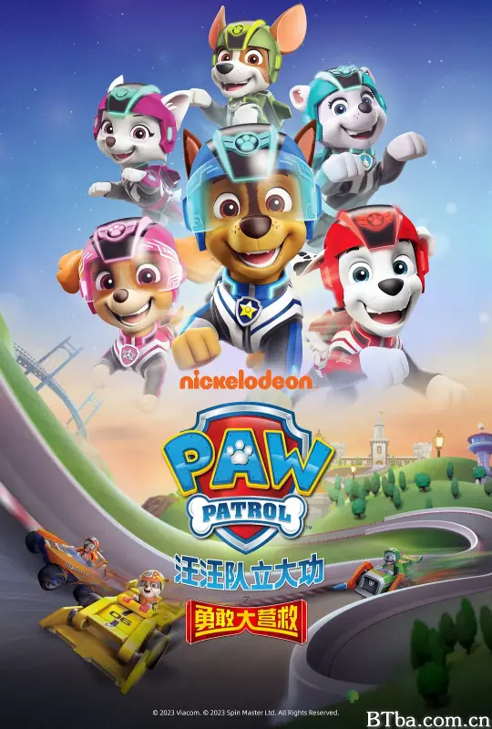 汪汪队立大功之勇敢大营救/Paw Patrol: Super Rescue