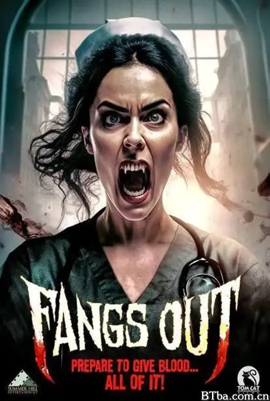 露出獠牙/Fangs Out