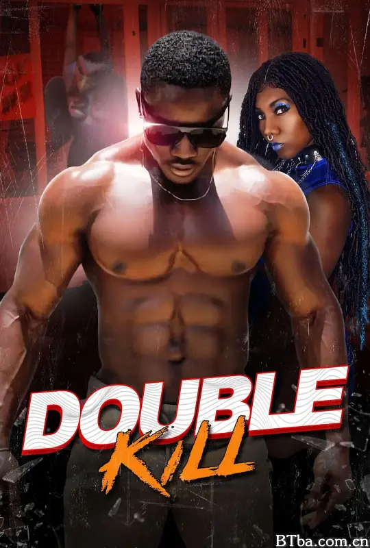 双重击杀/Double Kill
