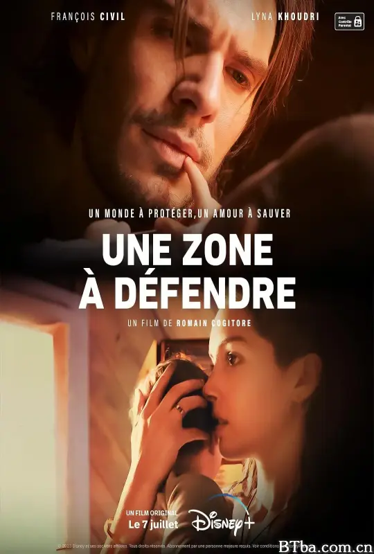 危地谍影/Une zone à défendre