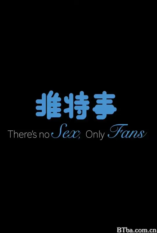 推特事