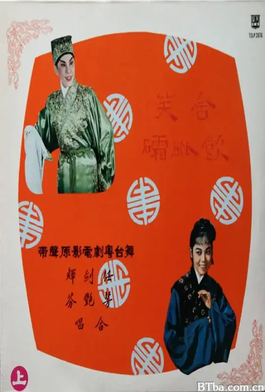 含笑饮砒霜