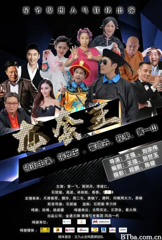 龙套王之冒牌总裁
