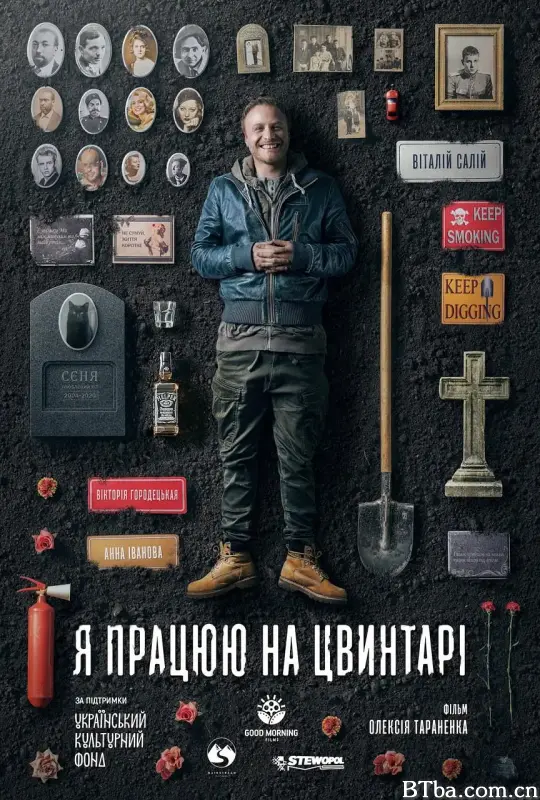 我在墓地上班 I work at the Cemetery (2021) 1080P BT磁力 迅雷网盘下载-影音屋