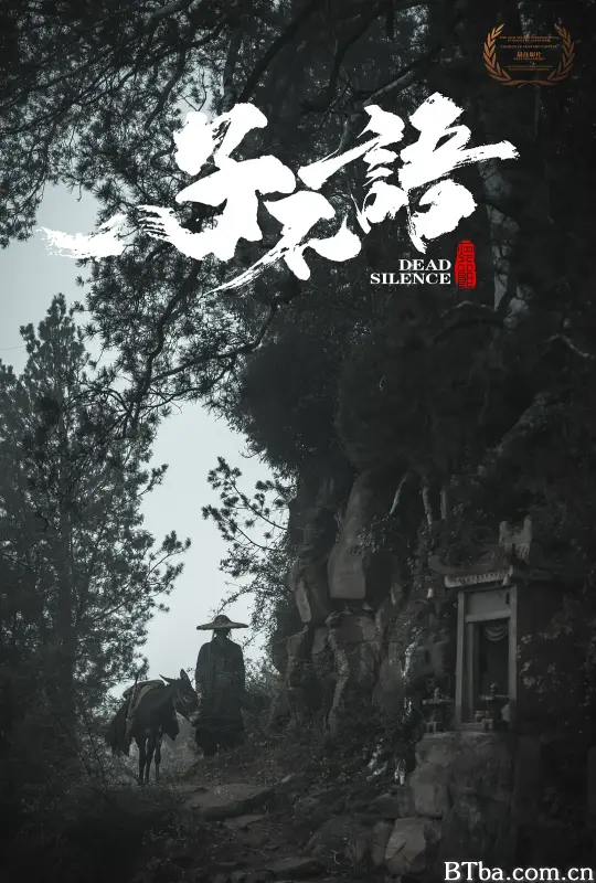 子不语：夜行郎