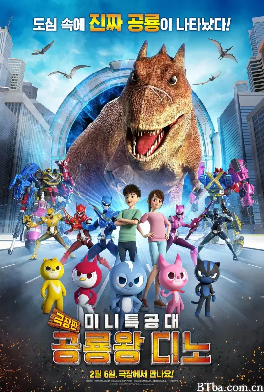 迷你特工队之拯救恐龙王/극장판 미니특공대: 공룡왕 디노