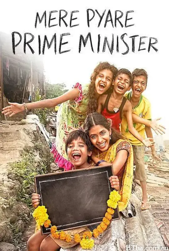 亲爱的总理/Mere Pyare Prime Minister
