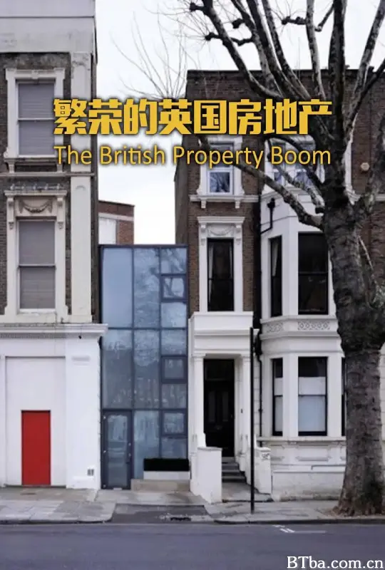 繁荣的英国房地产/The British Property Boom