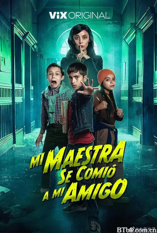 我的老师会吃人/Mi Maestra se comió a mi amigo