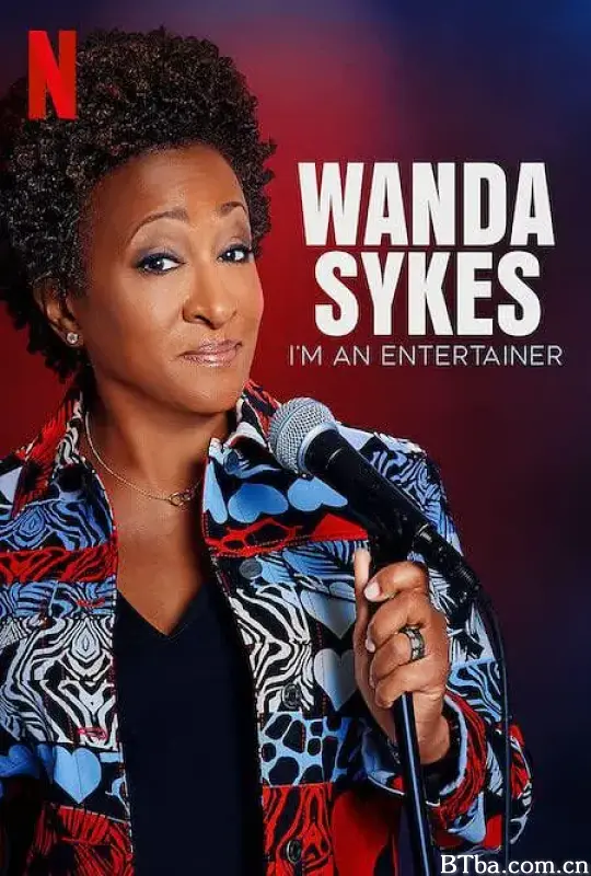旺达·塞克丝：就是要搞笑/Wanda Sykes: I'm an Entertainer