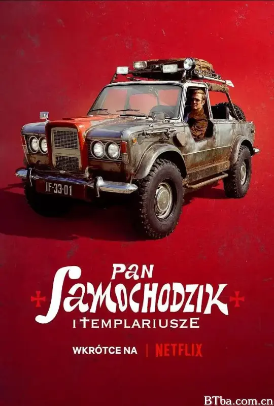 汽车先生和圣殿骑士团/Pan Samochodzik i Templariusze