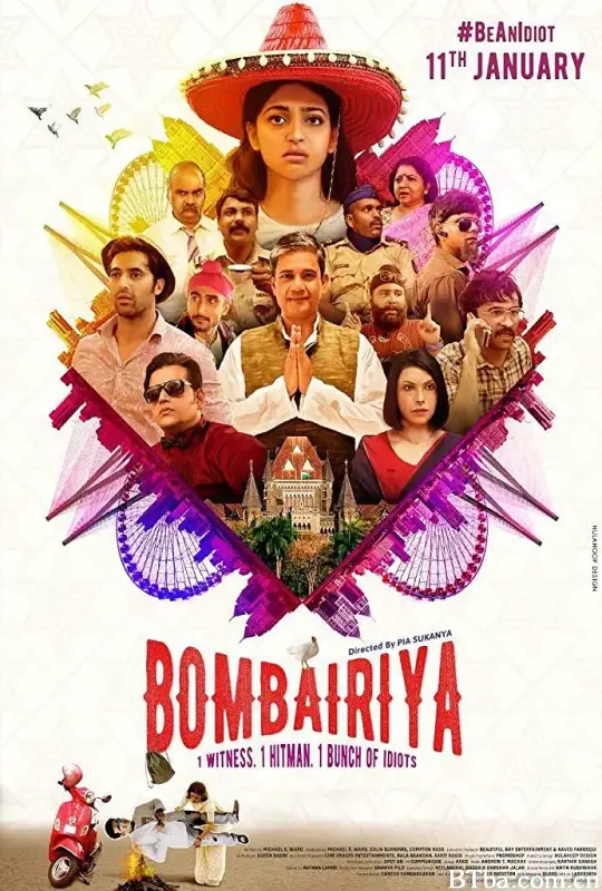 孟买疯云/Bombairiya