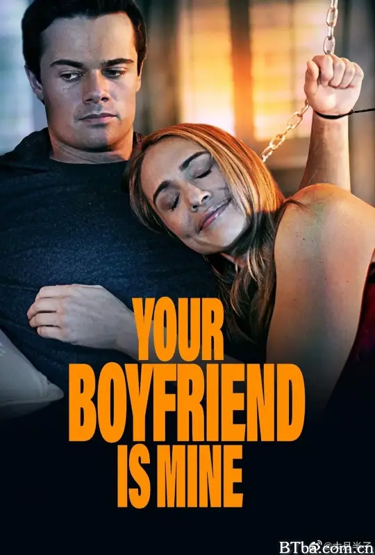 你的男友是我的/Your Boyfriend is Mine