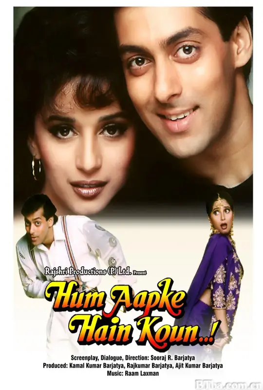 情到浓时/Hum Aapke Hain Koun...!