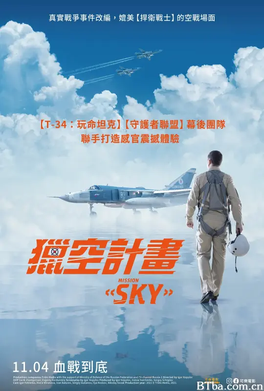 天空/Небо