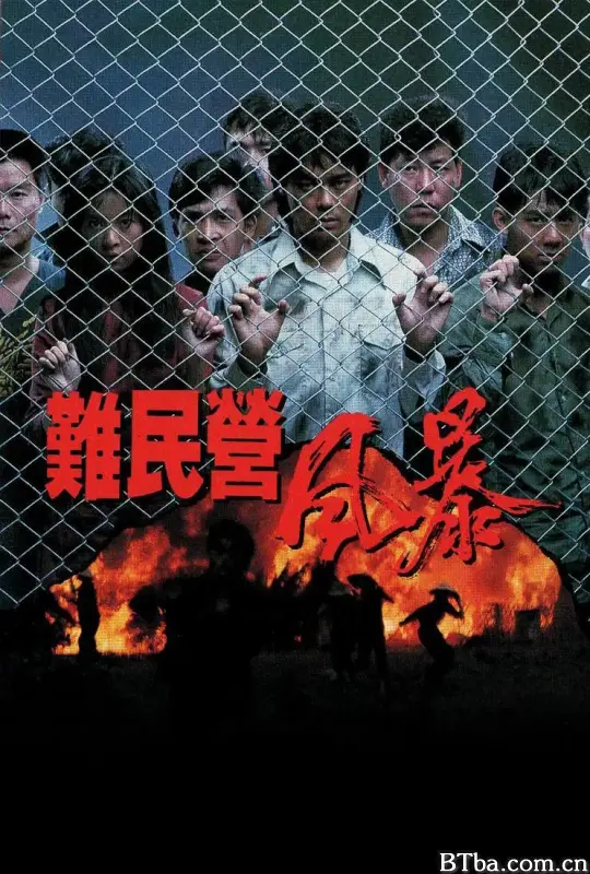 难民营风暴 (1989) 1080P/WEB-DL BT磁力 迅雷网盘下载-影音屋