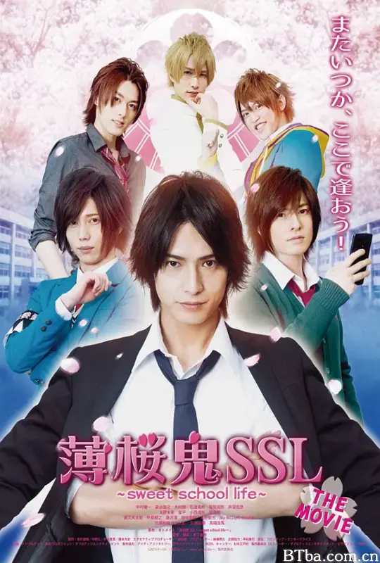 薄樱鬼SSL 电影版/薄桜鬼SSL ～sweet school life～ THE MOVIE