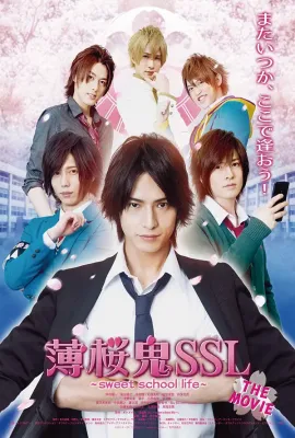 薄樱鬼SSL 电影版/薄桜鬼SSL ～sweet school life～ THE MOVIE