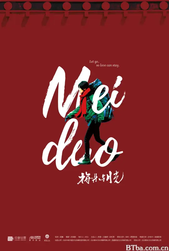 梅朵与月光