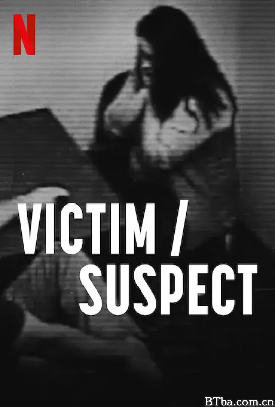 受害者/嫌疑人/Victim/Suspect