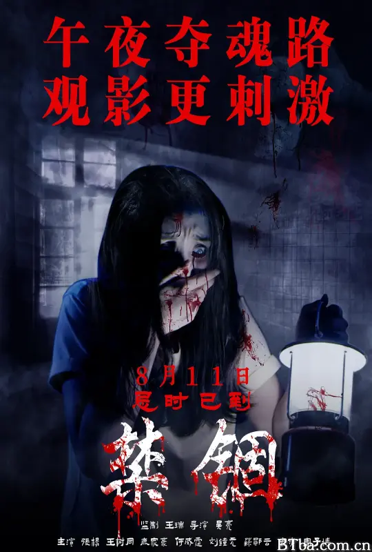 禁锢